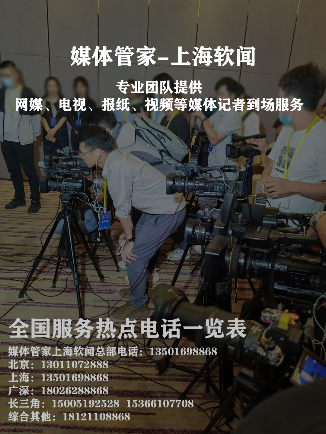 媒体管家:让您的品牌脱颖而出,从此告别繁杂管理